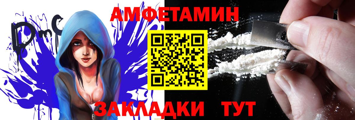 АМФ VHQ Нижнекамск