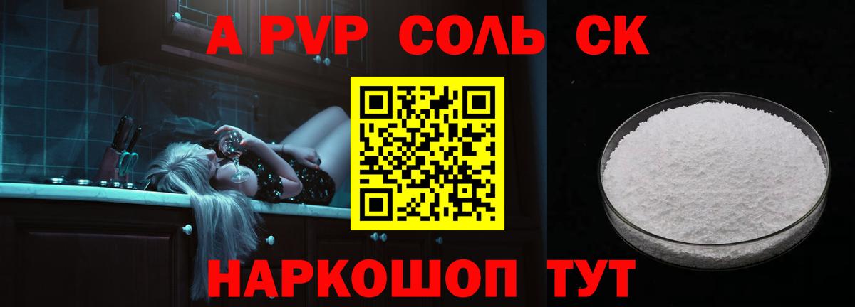 Alpha PVP СК КРИС Нижнекамск