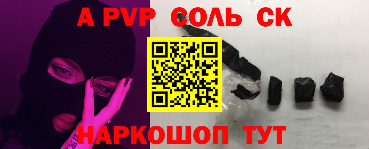 Alpha-PVP Crystall  Вход с VPN  Альфа ПВП Соль  Нижнекамск 