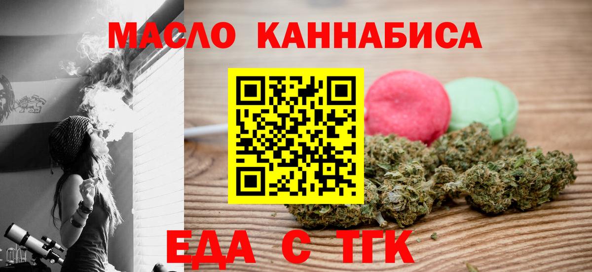 Cannafood марихуана  Вход с VPN  Нижнекамск 