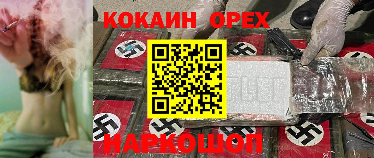 COCAIN FishScale Нижнекамск