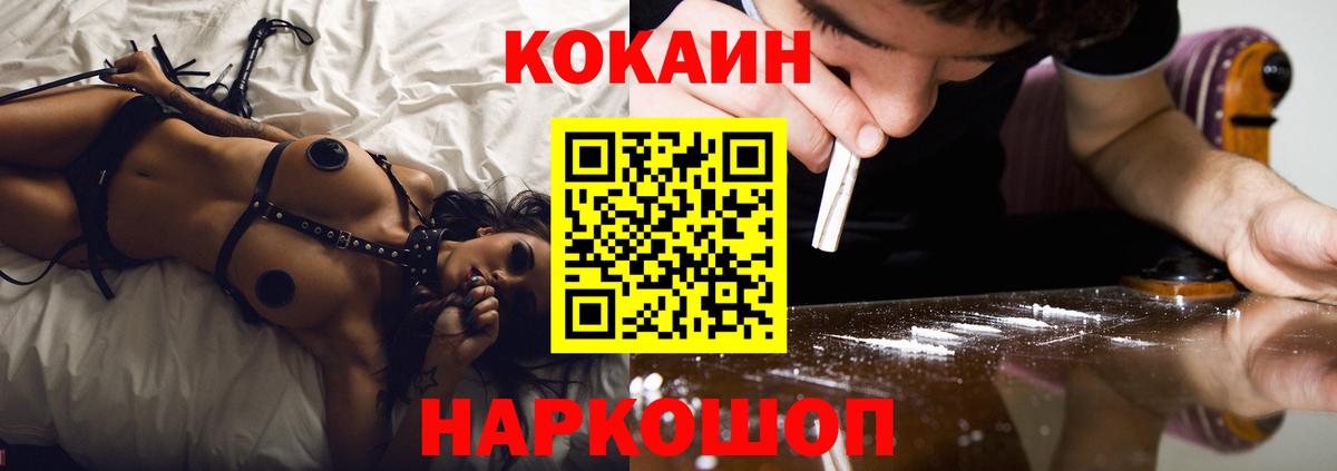 COCAIN Перу  Вход с VPN  Нижнекамск  COCAIN FishScale 