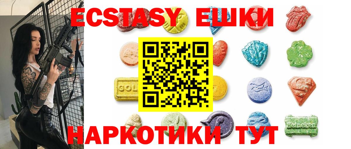 Ecstasy  Экстази Cube  Нижнекамск  Вход с VPN  Экстази Дубай 