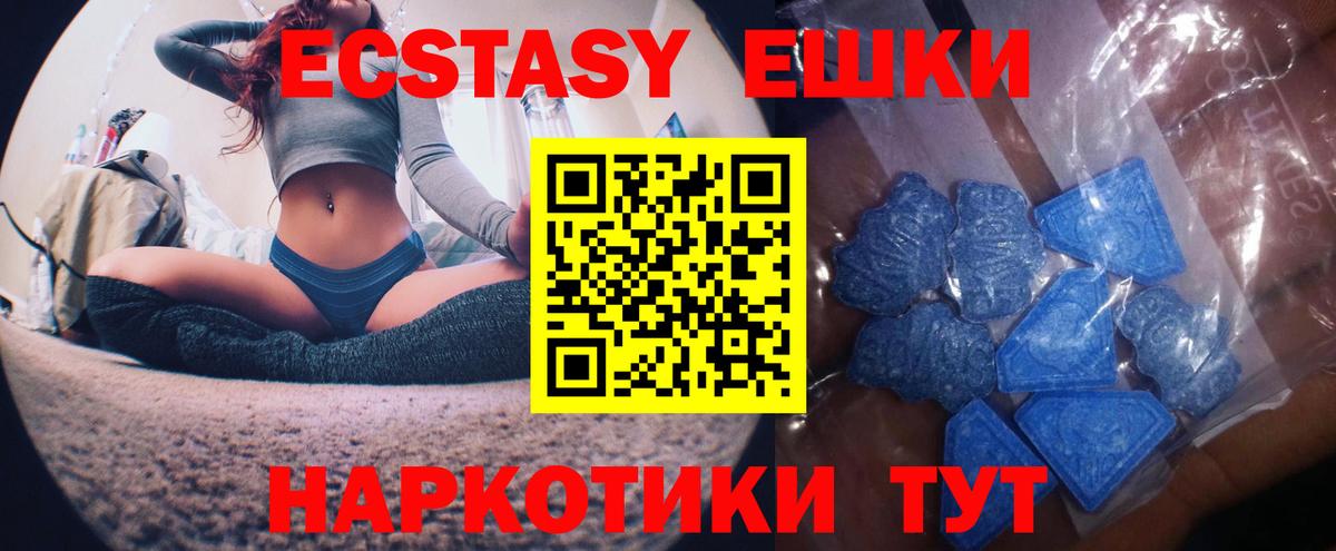 Ecstasy круглые Нижнекамск