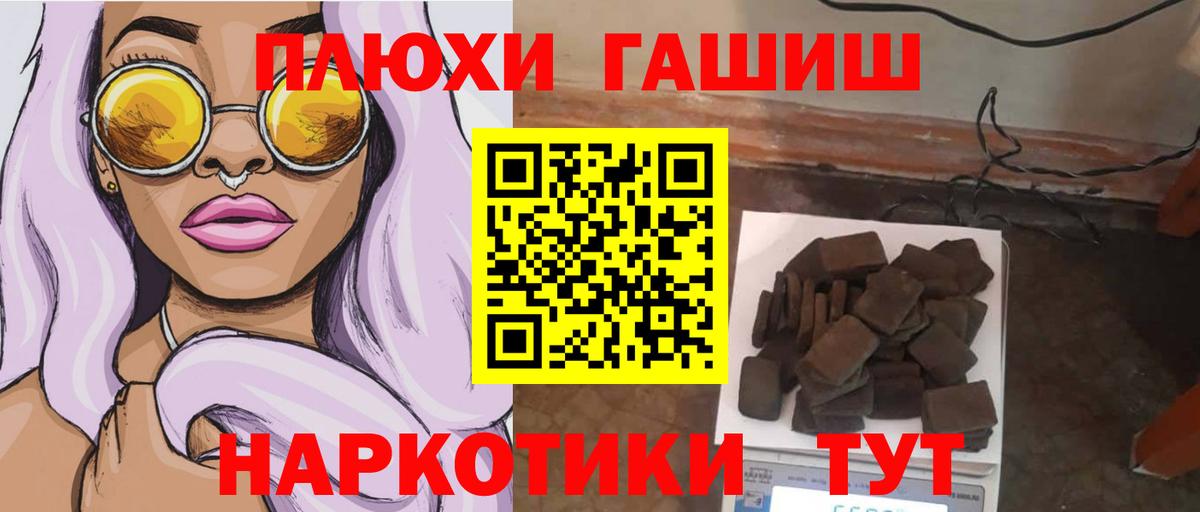 ГАШ Premium  Вход с VPN  ГАШИШ ice o lator  Нижнекамск 