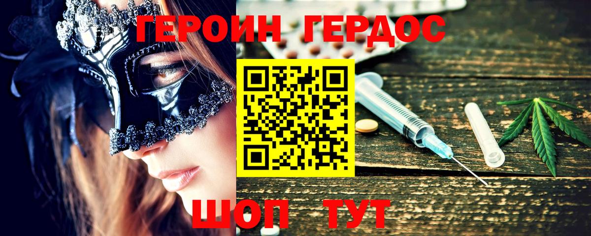 ГЕРОИН  Вход с VPN  Нижнекамск  Героин афганец 