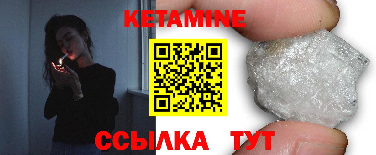 Нижнекамск  mega маркетплейс  КЕТАМИН VHQ  Вход с VPN  КЕТАМИН VHQ 
