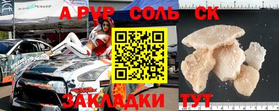 мескалин Ставрополь