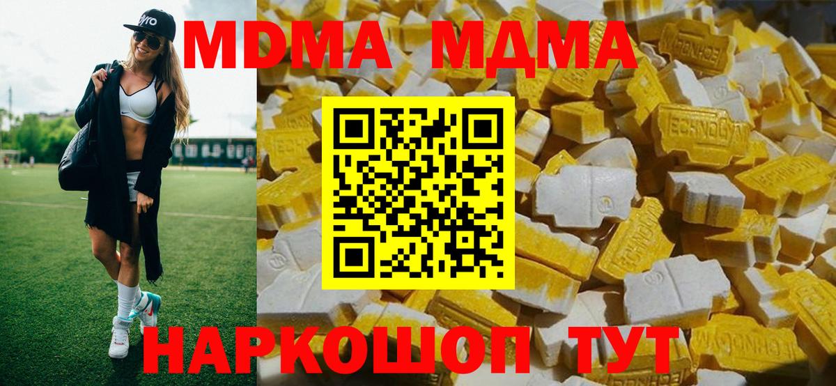 МДМА crystal Нижнекамск
