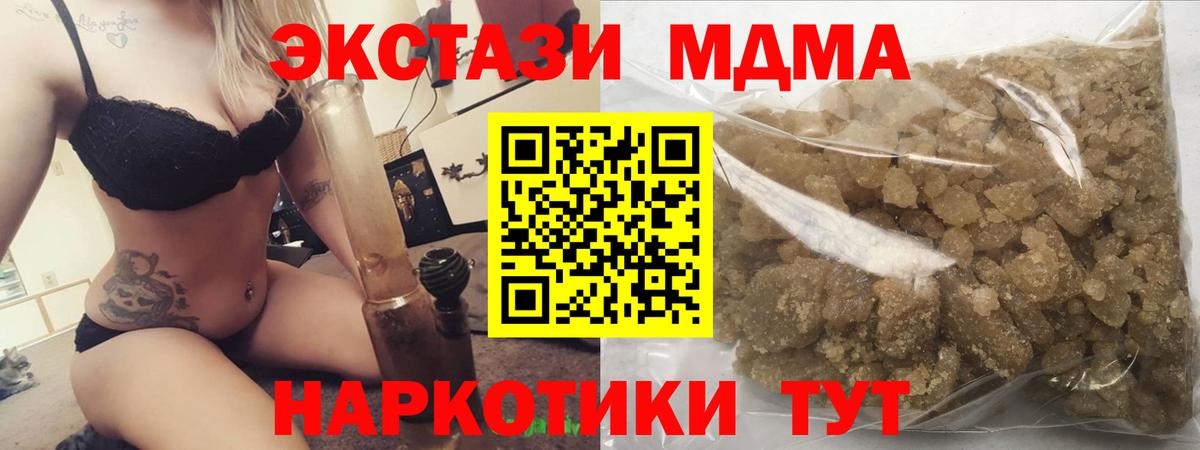МДМА crystal  Вход с VPN  Нижнекамск  MDMA VHQ 