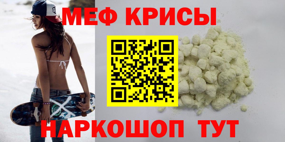 Меф мяу мяу мука Нижнекамск