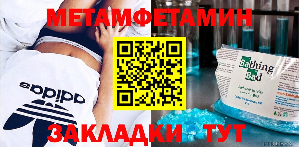 Нижнекамск  Метамфетамин винт  Вход с VPN 