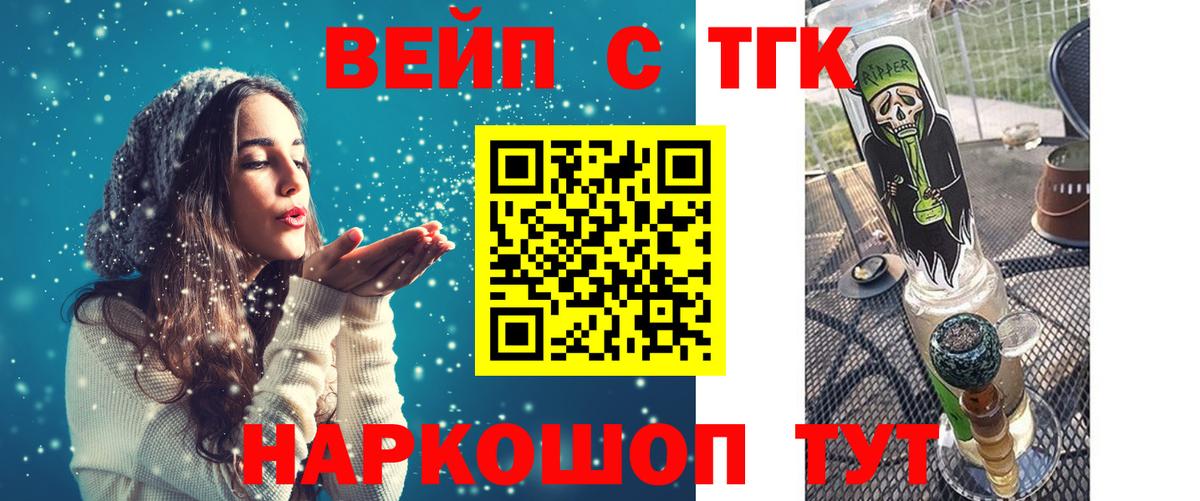 ТГК концентрат  Вход с VPN  Нижнекамск 