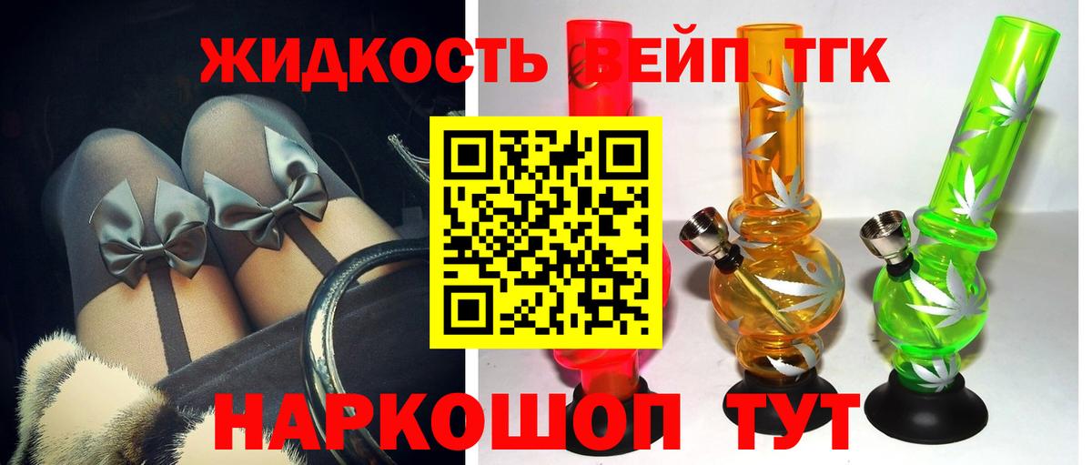 Дистиллят ТГК вейп Нижнекамск